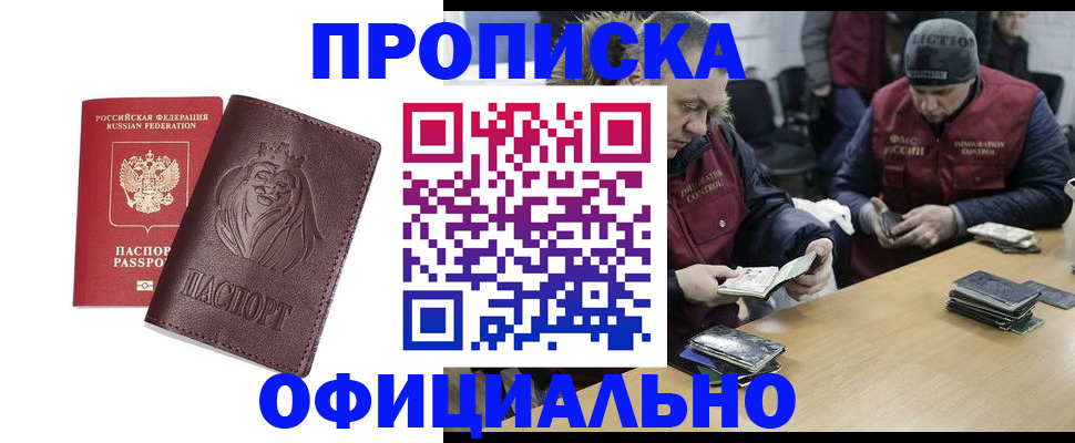 временная регистрация в Ленинск-Кузнецком
