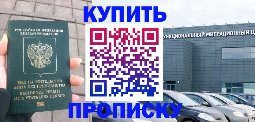 прописка ребенка в Ленинск-Кузнецком