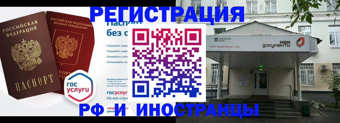 купить прописку в Ленинск-Кузнецком