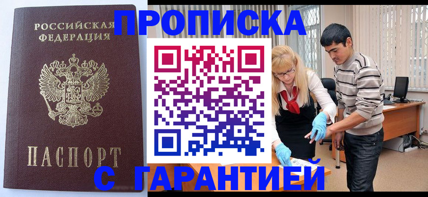 прописка ребенка в Ленинск-Кузнецком